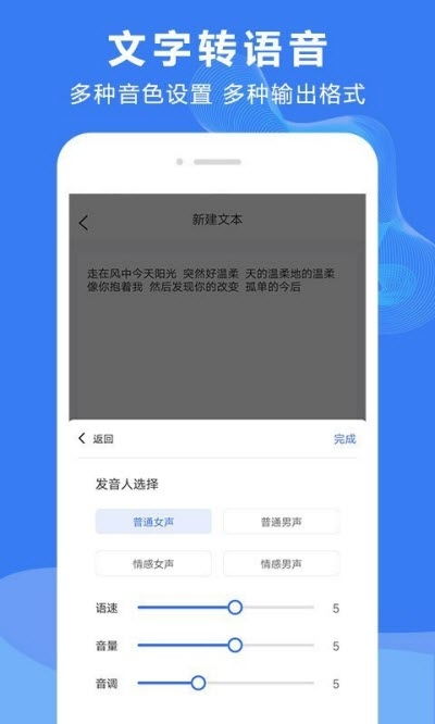錄音文字轉(zhuǎn)換大師 高效便捷的手機(jī)文字轉(zhuǎn)換解決方案