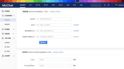 Mochat企業(yè)微信開(kāi)源系統(tǒng) 賦能開(kāi)發(fā)者，高效構(gòu)建私域流量運(yùn)營(yíng)平臺(tái)