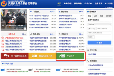 2018年駕照新考規(guī)解讀與互聯(lián)網(wǎng)安全服務(wù)的重要性