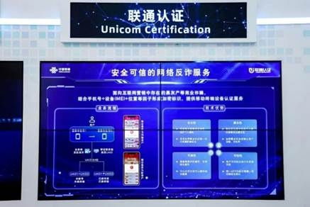 聯通在線精彩亮相2023世界互聯網大會，以創新安全服務護航數字未來