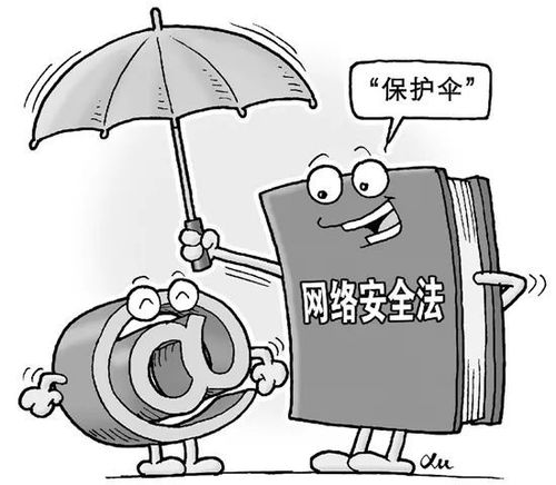 網(wǎng)絡安全周 中華人民共和國網(wǎng)絡安全法